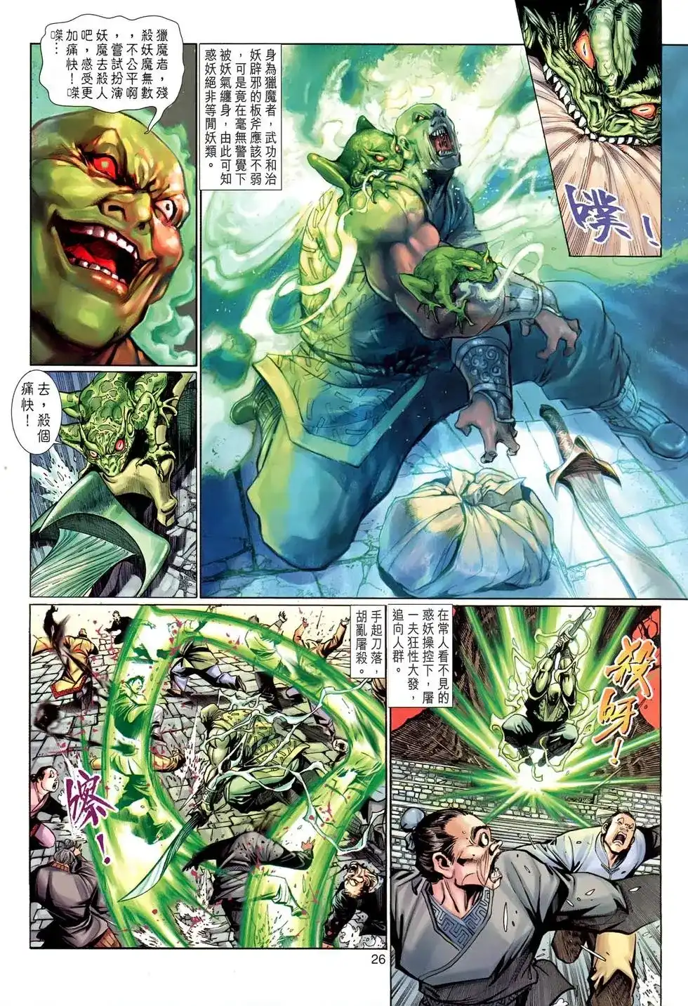 第26页