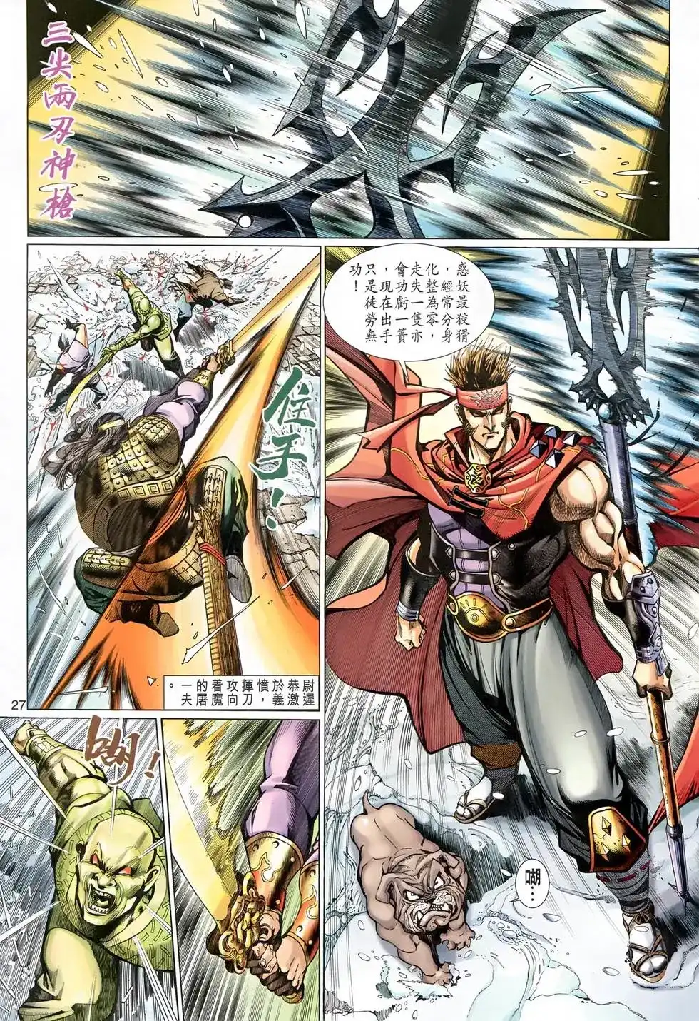 第27页