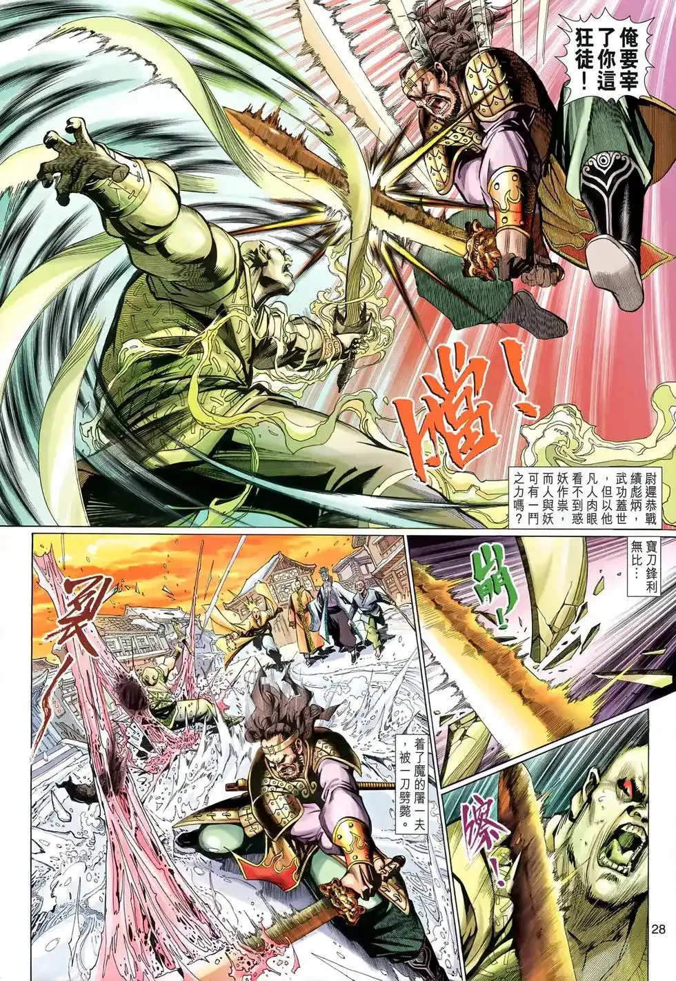 第28页