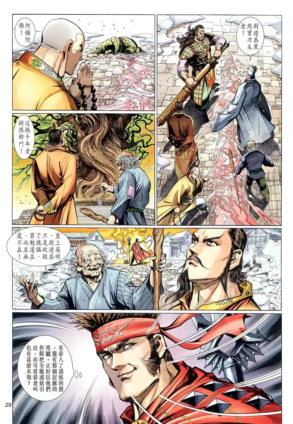 第29页