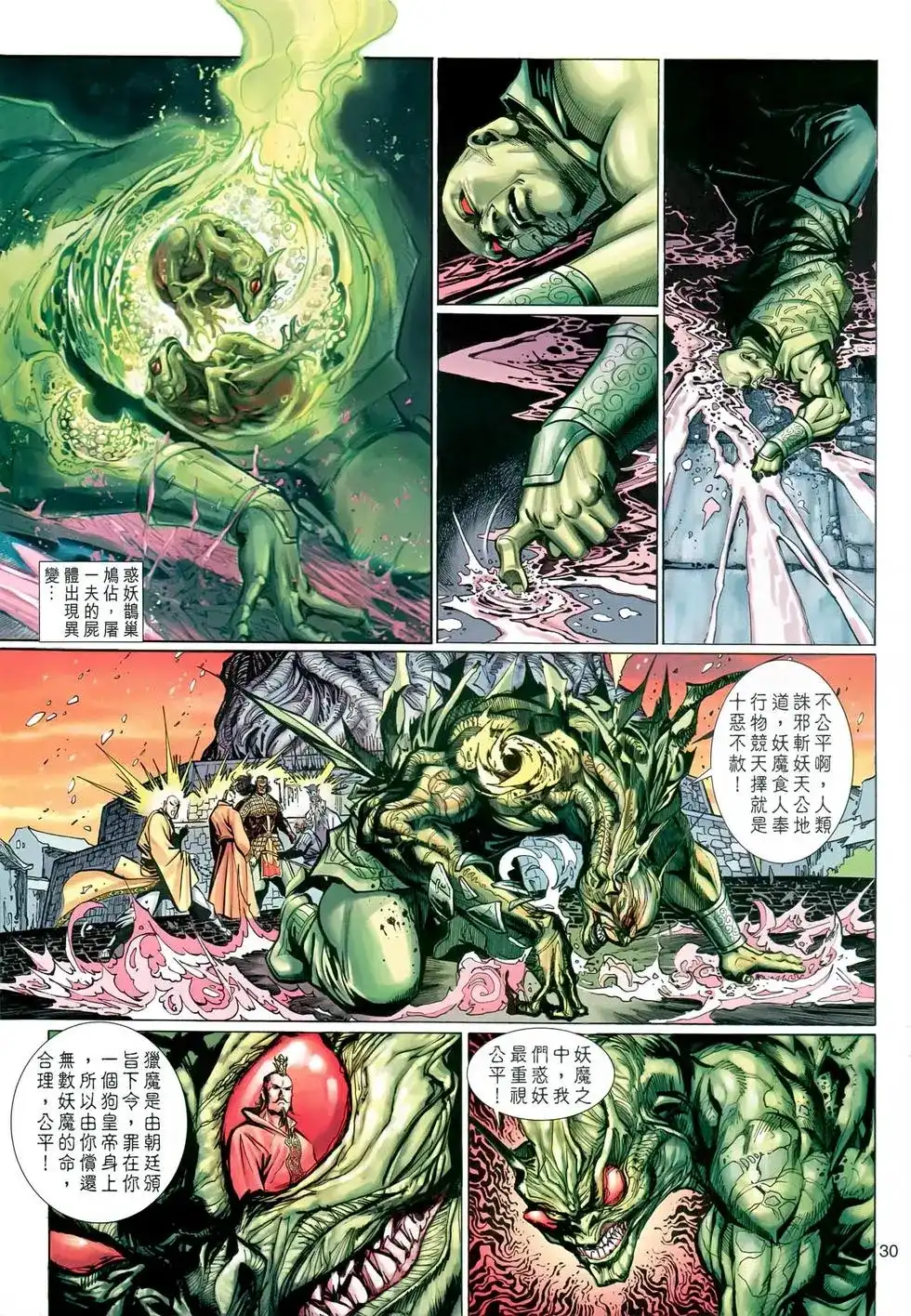 第30页
