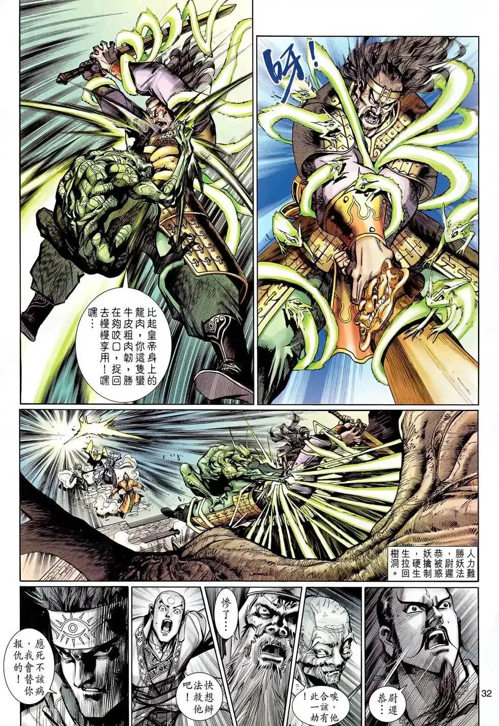 第32页
