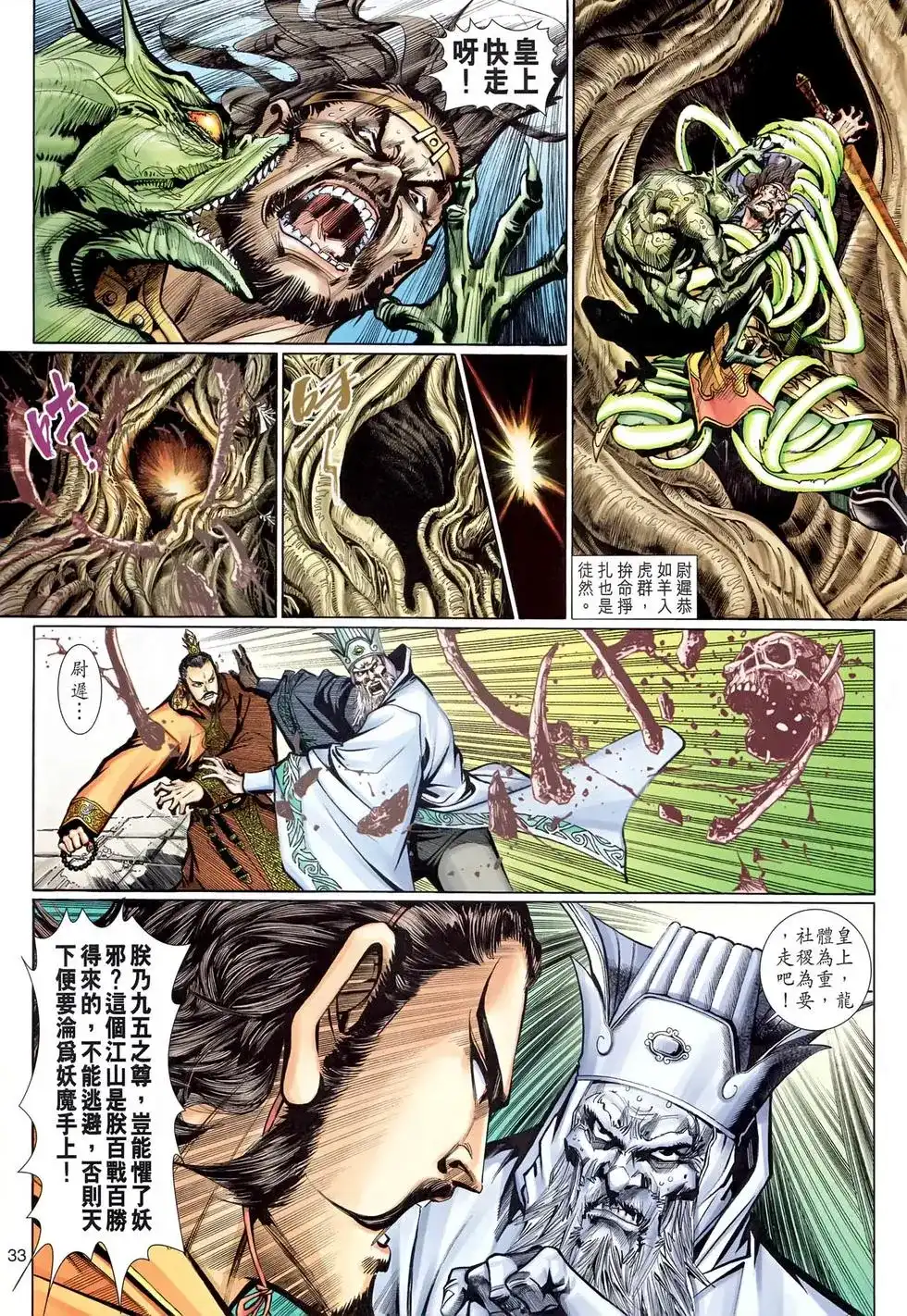 第33页