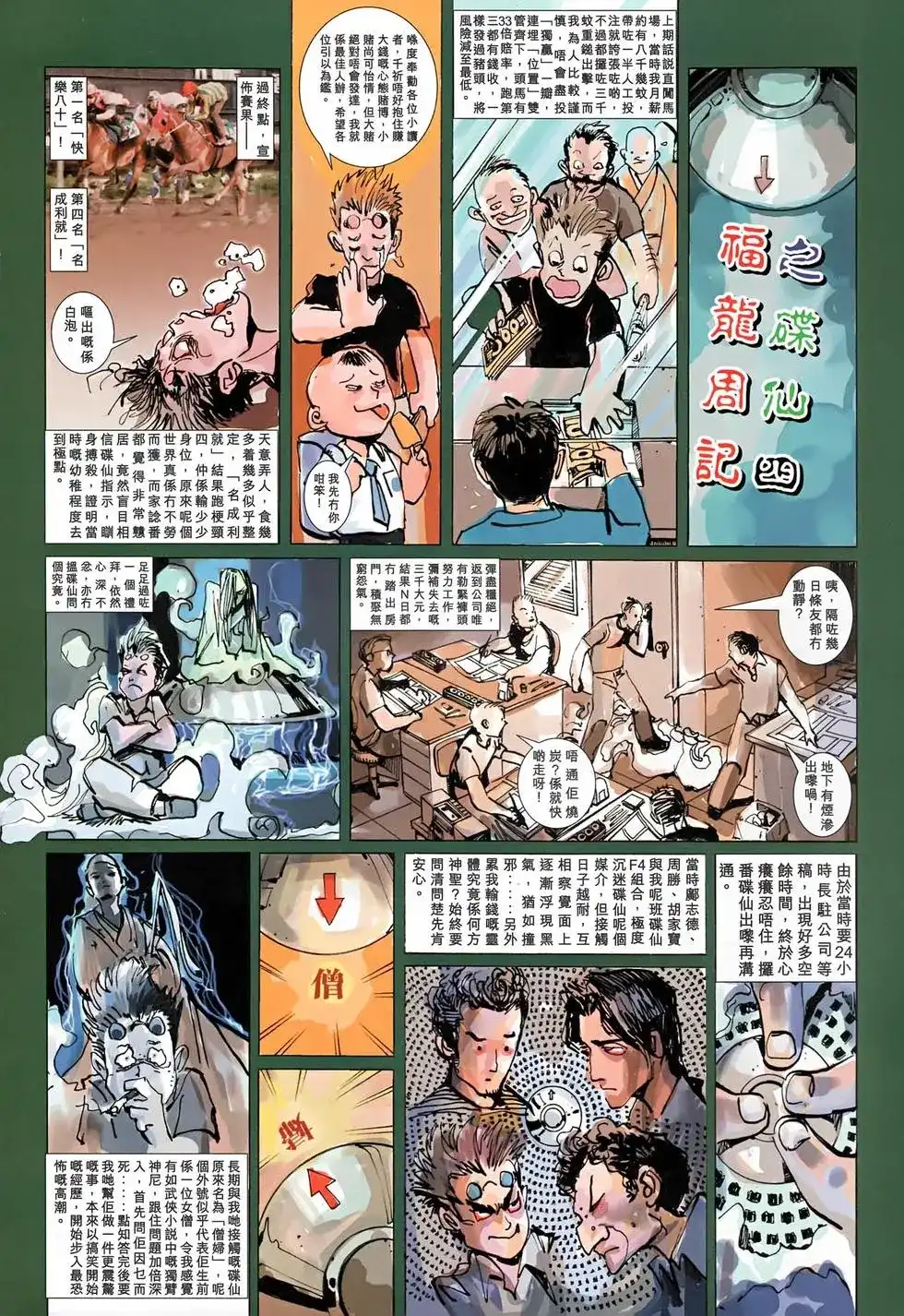 第38页
