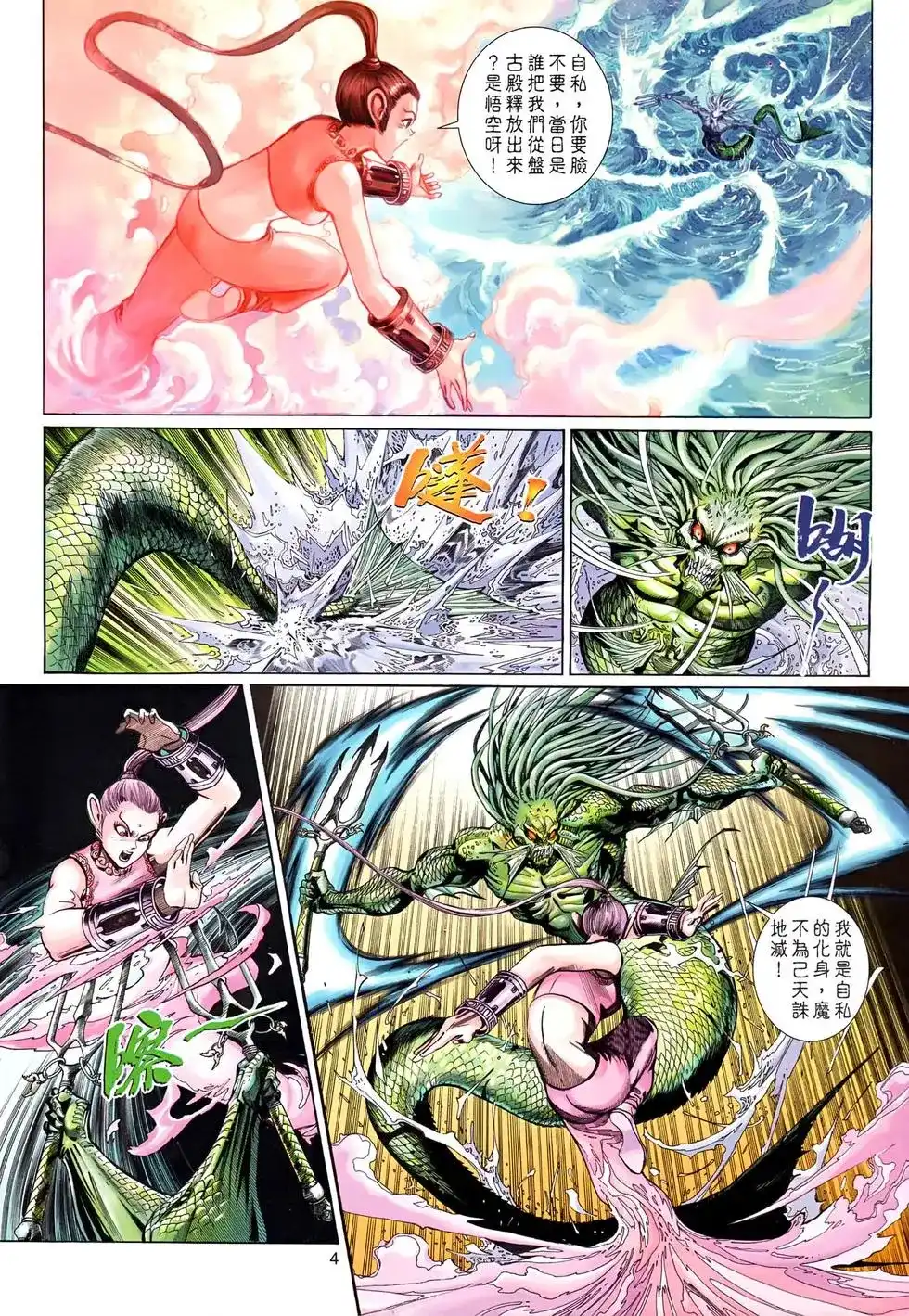 第4页