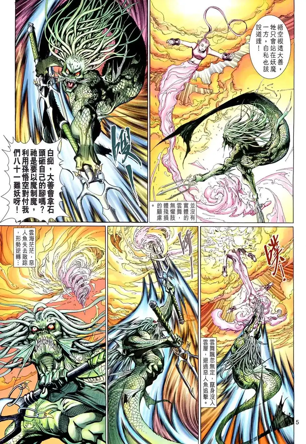 第5页