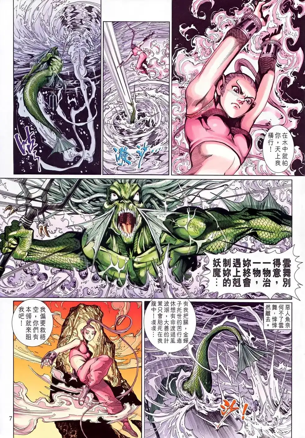 第7页