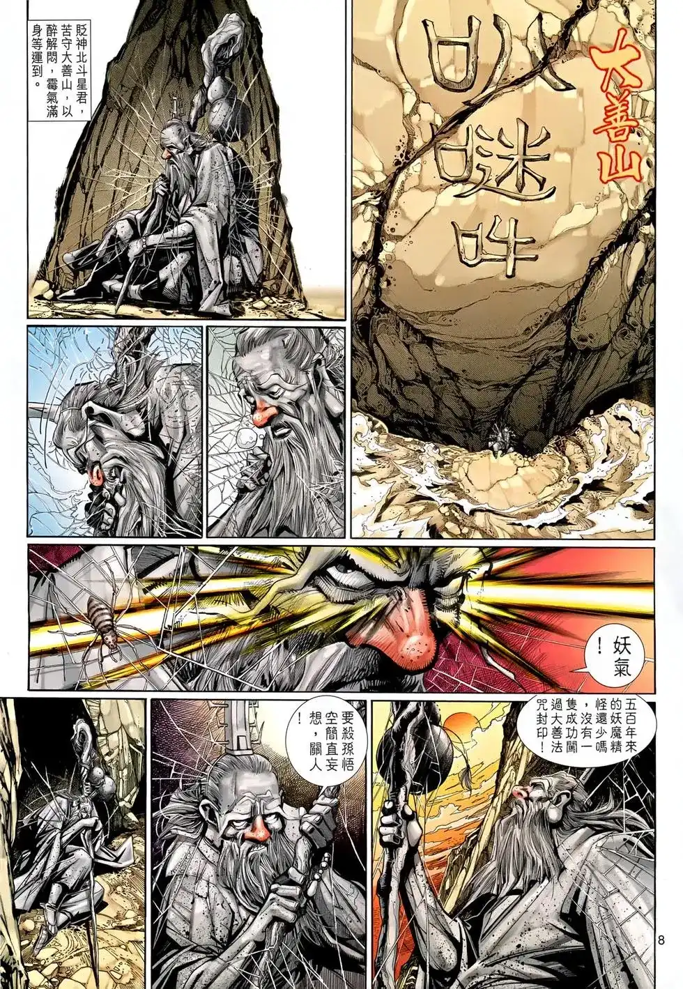 第8页