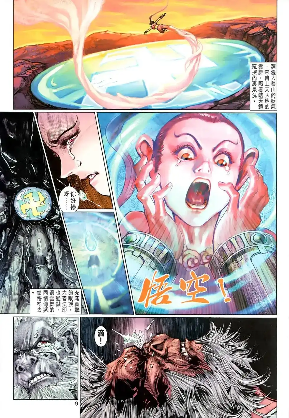 第9页