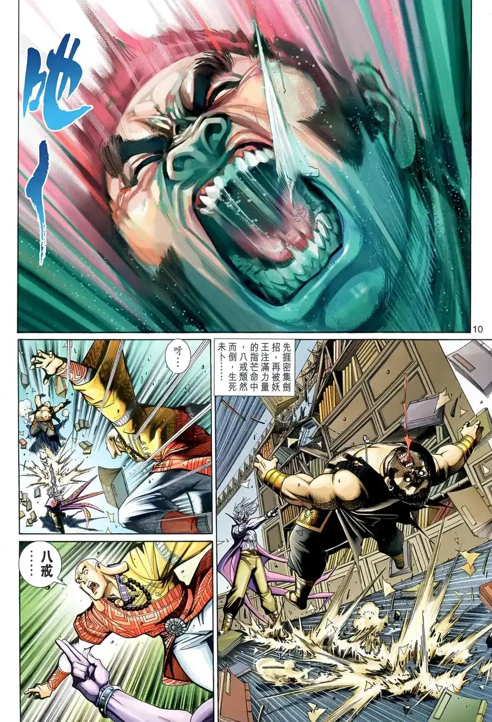 第10页