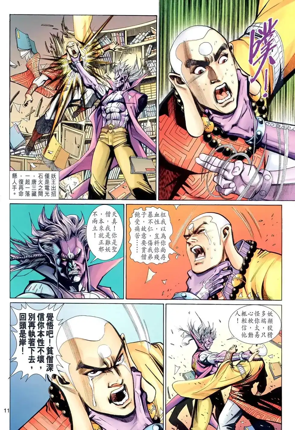 第11页