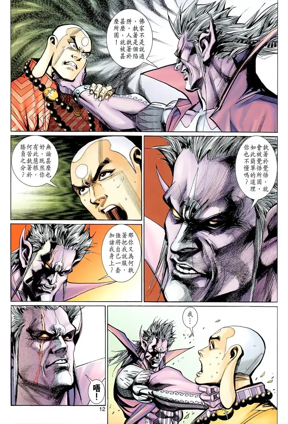 第12页