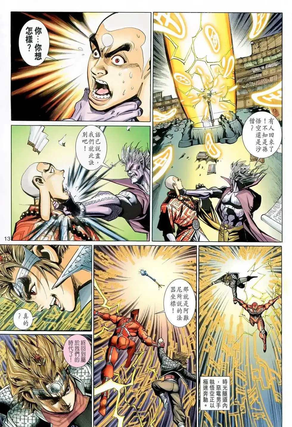 第13页