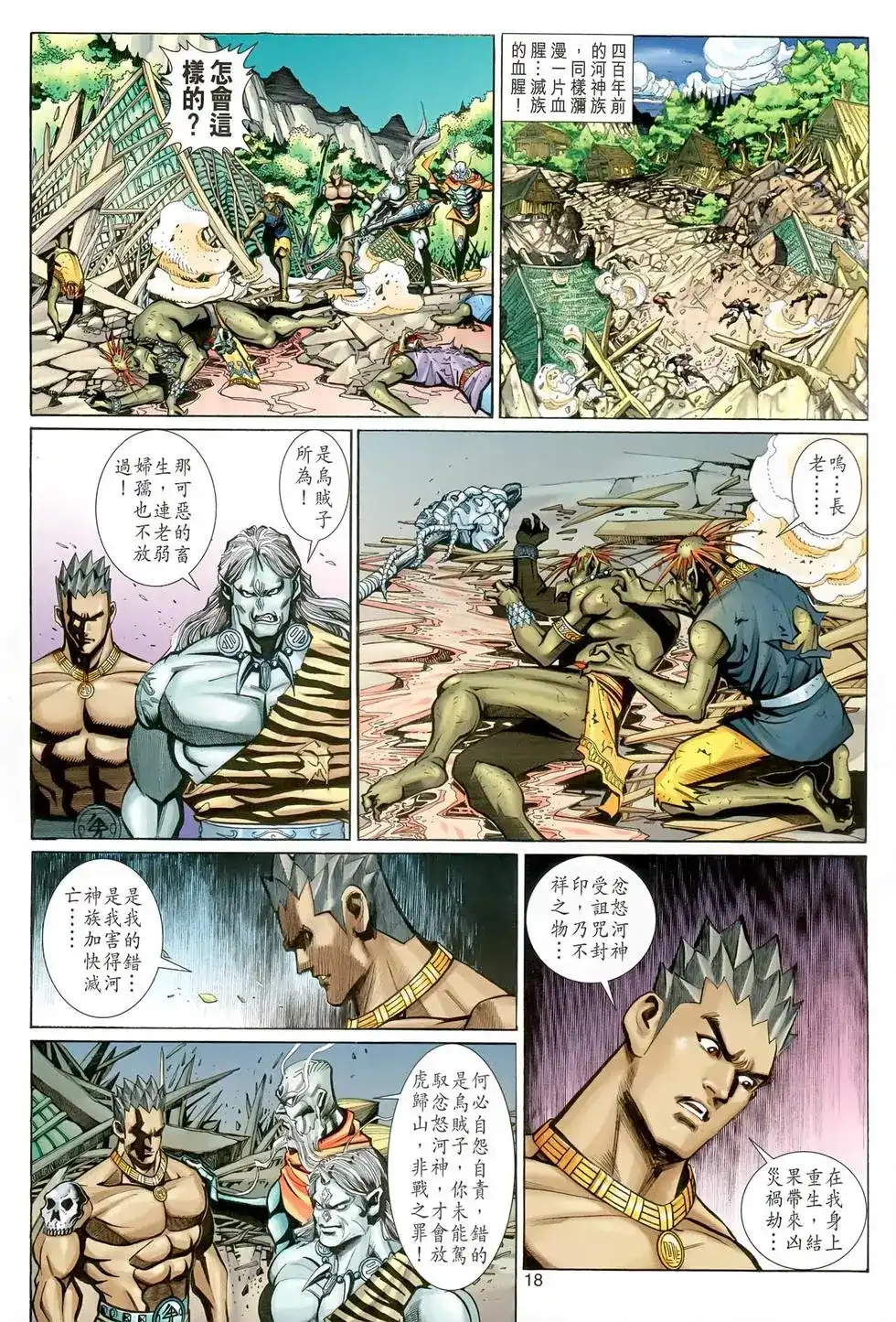 第18页