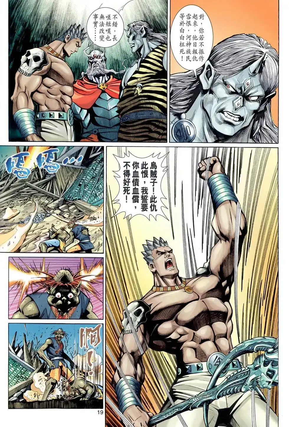 第19页