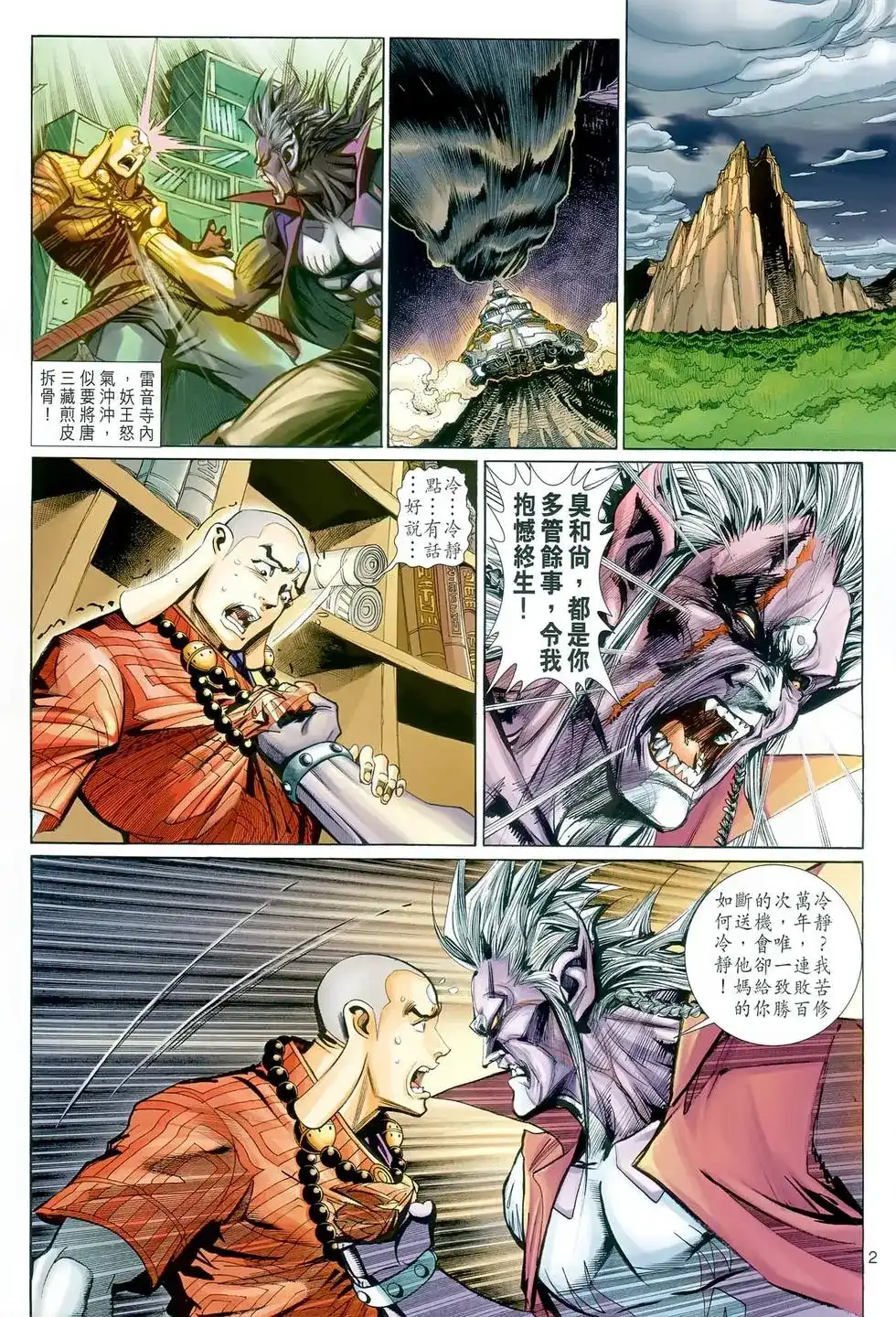 第2页
