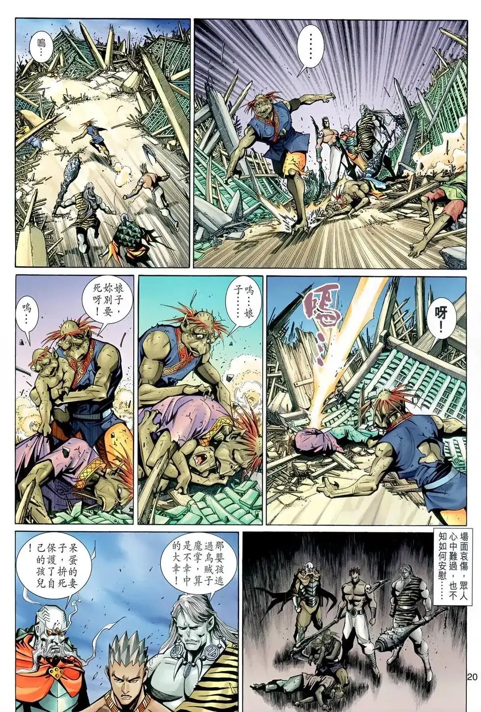 第20页