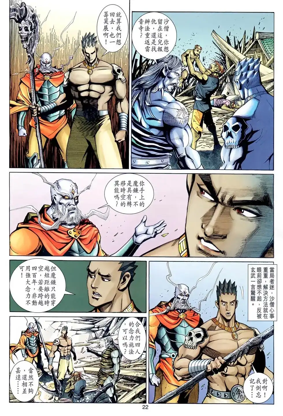 第22页