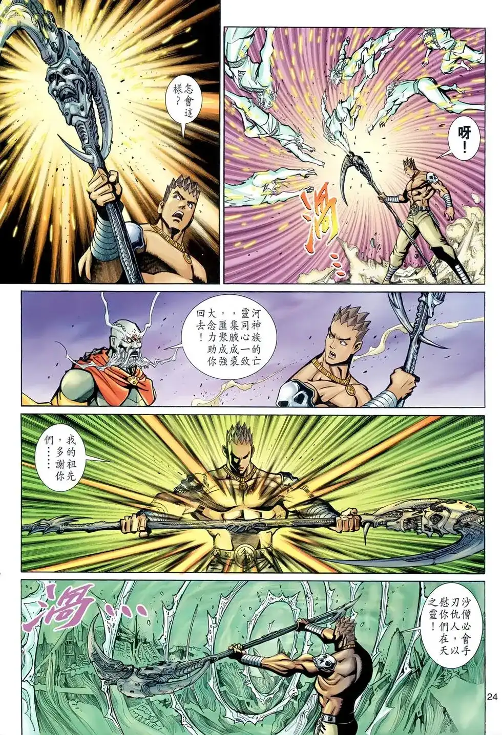 第24页
