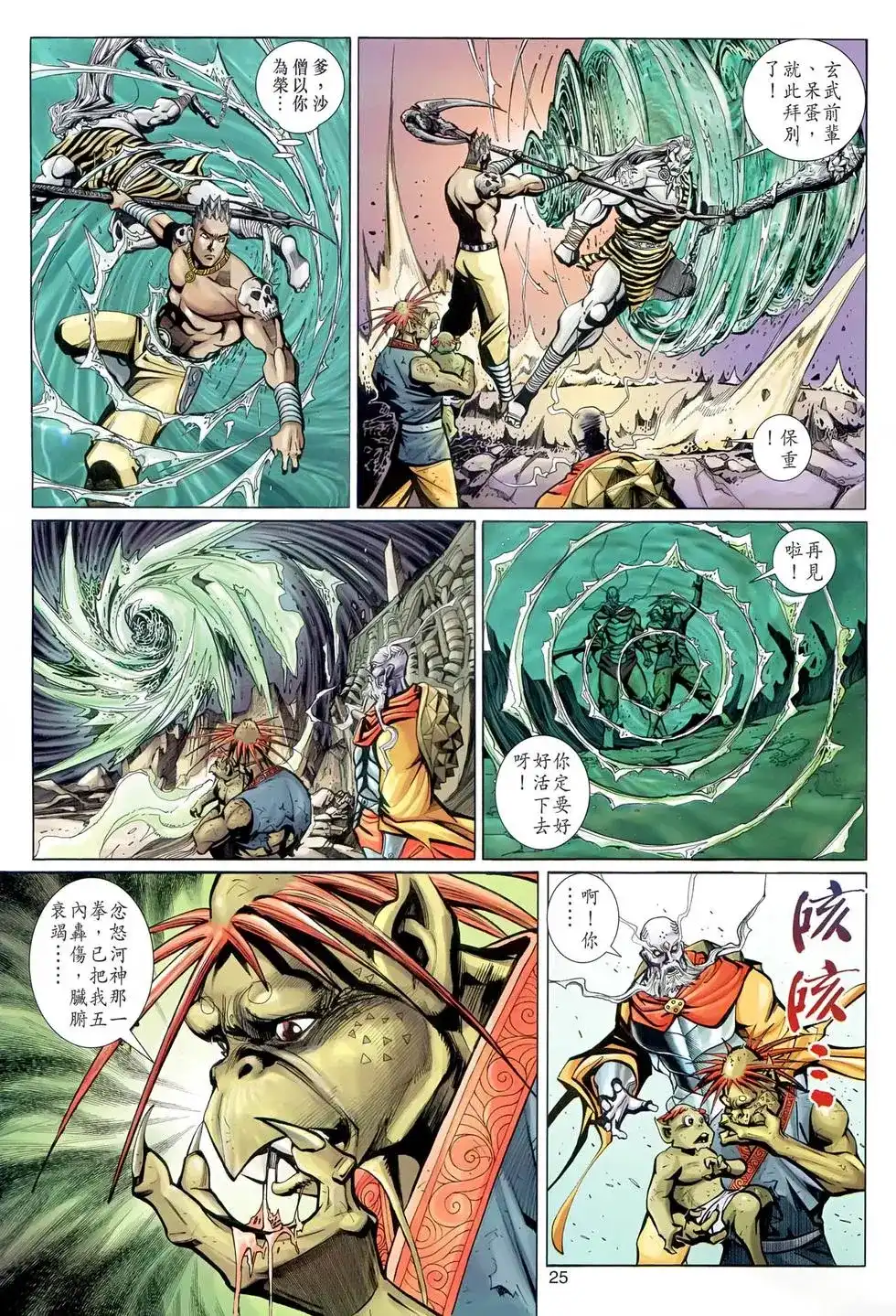 第25页