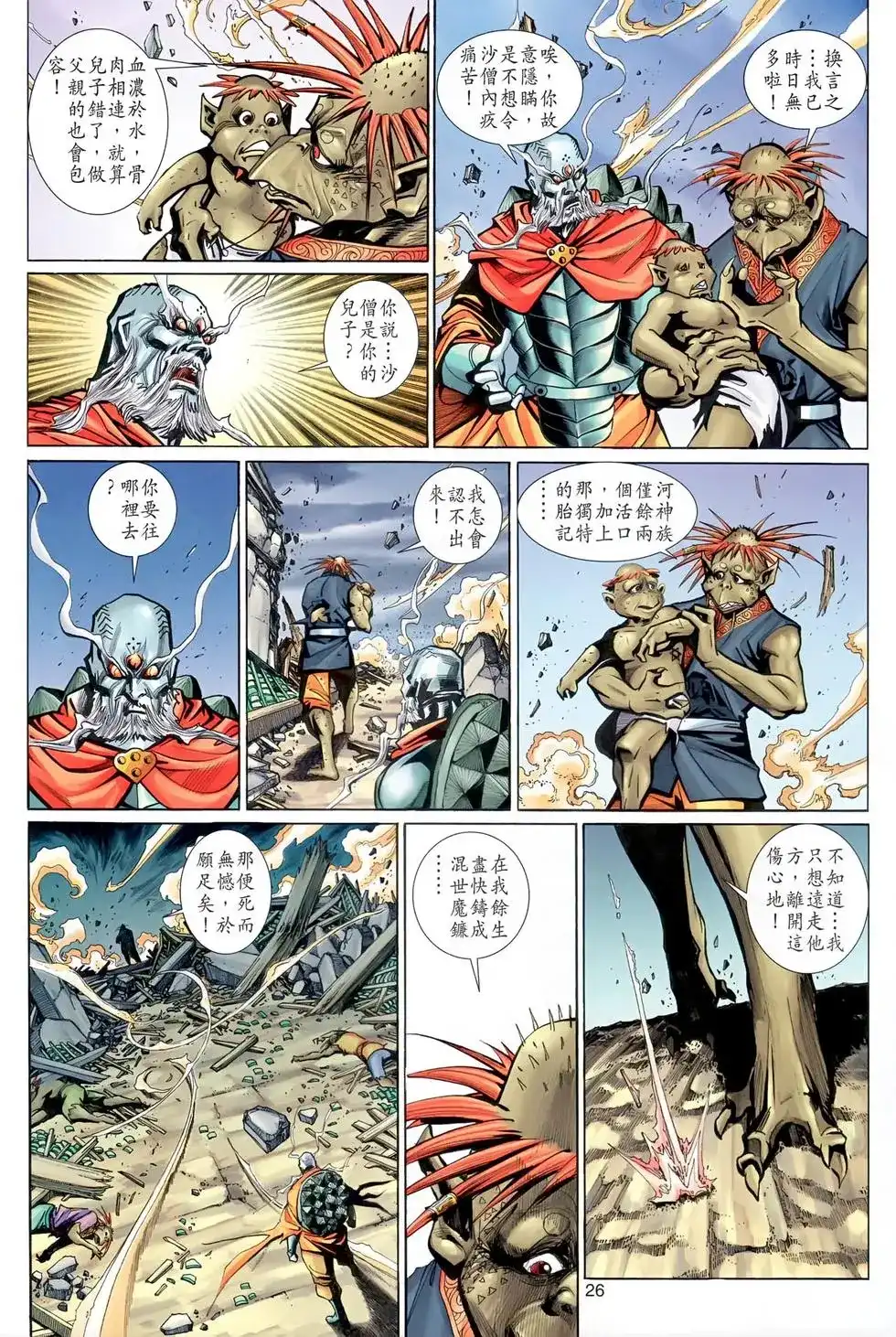 第26页