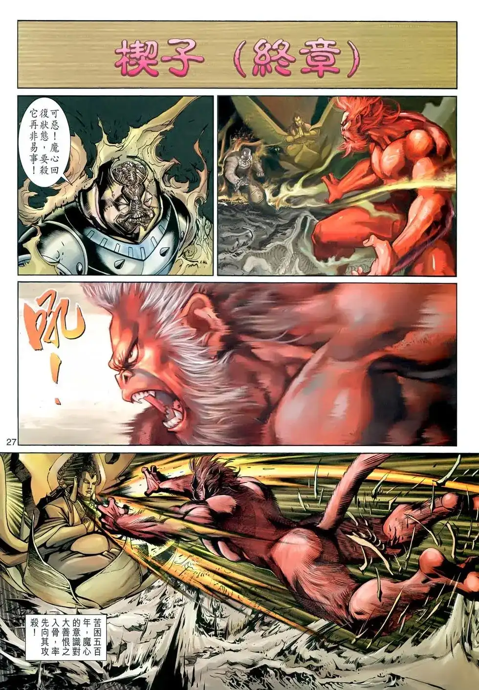第27页