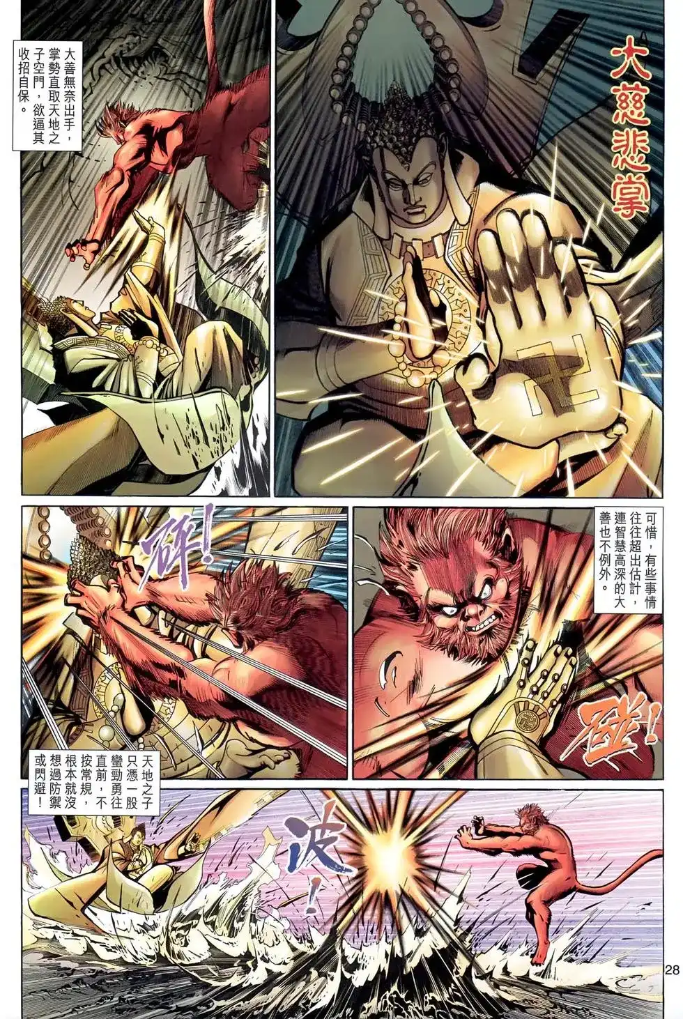 第28页
