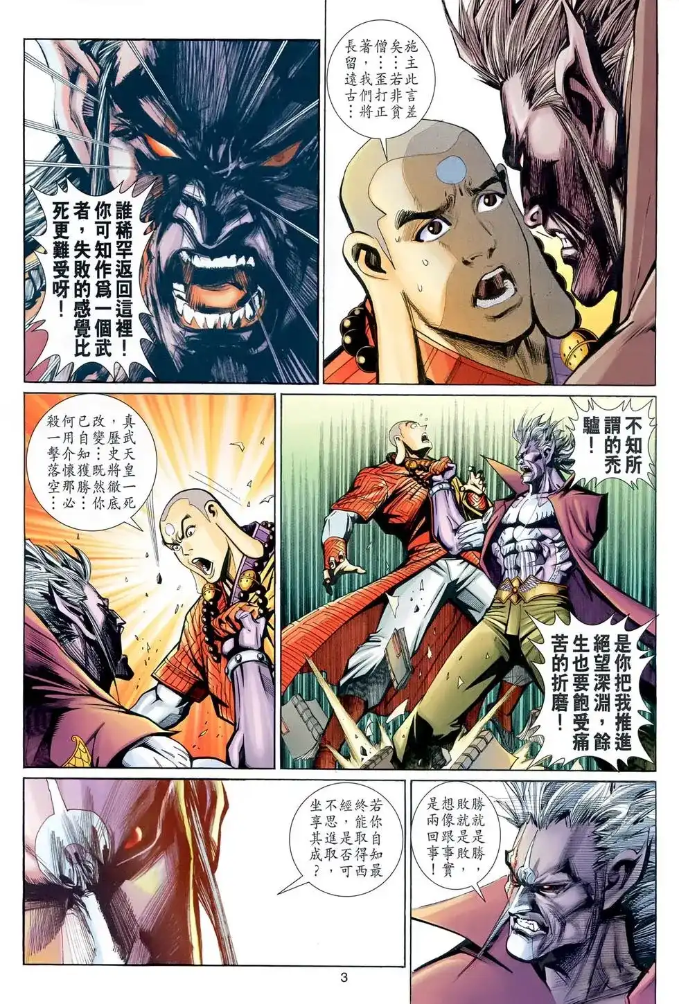第3页