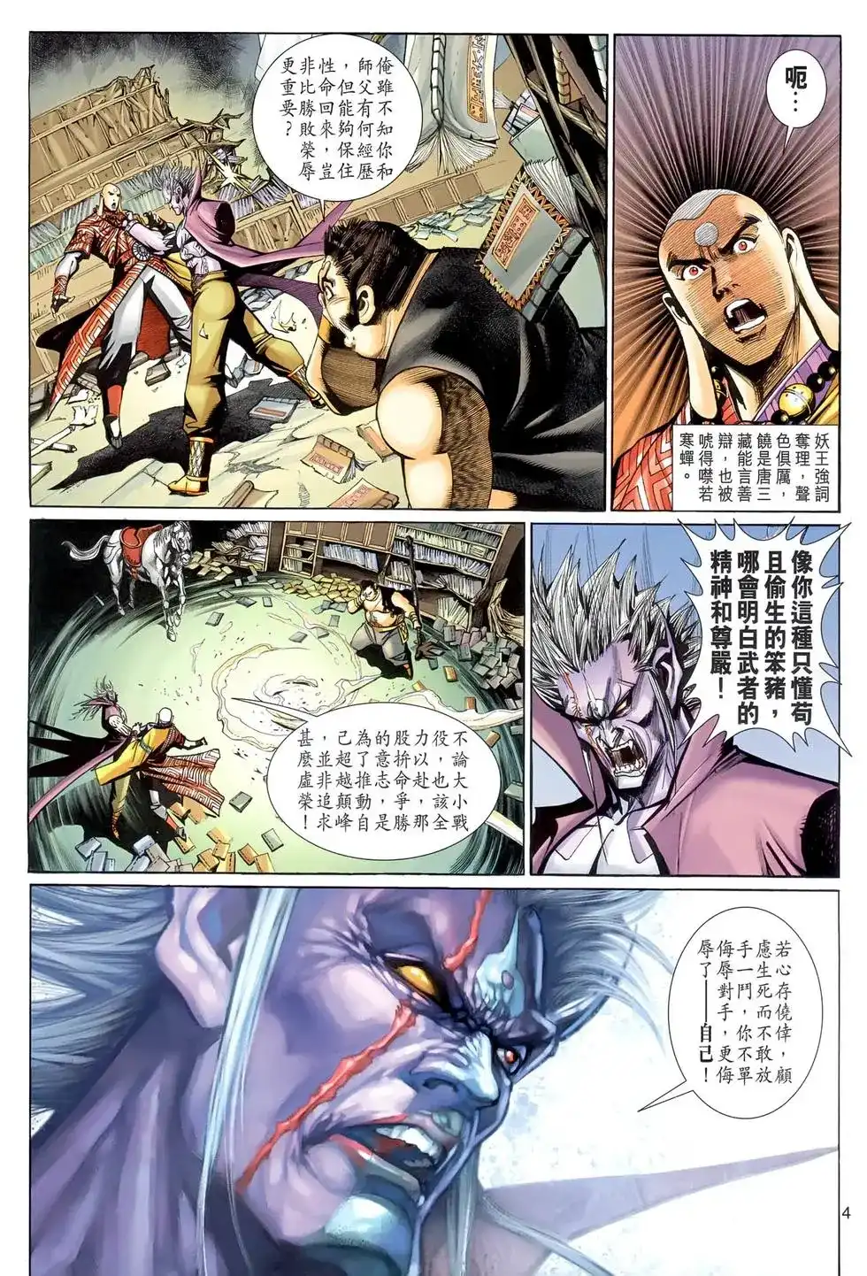 第4页