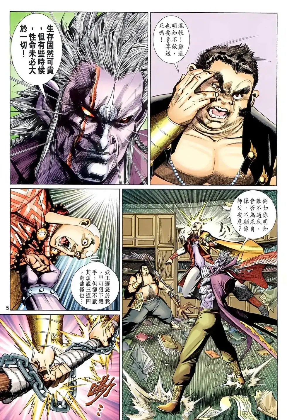 第5页