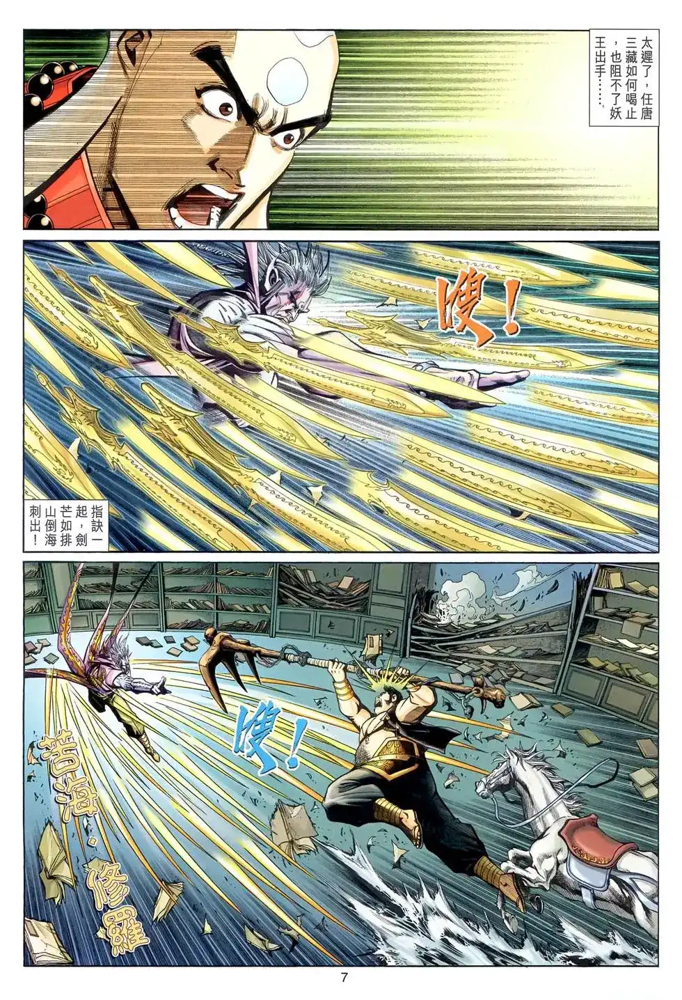 第7页
