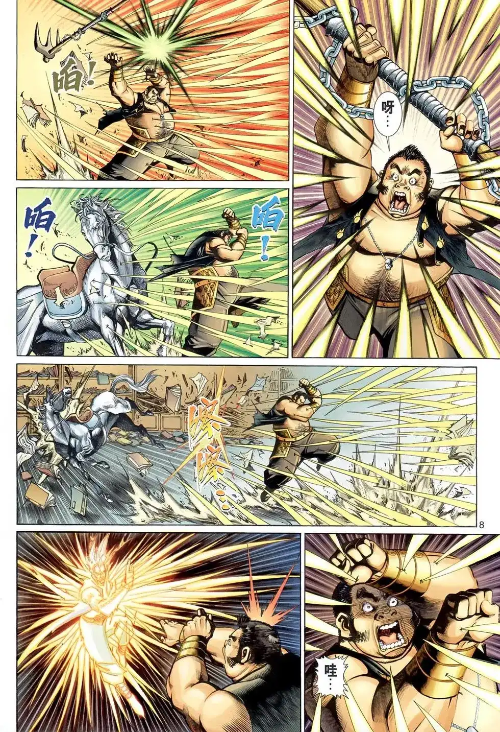 第8页