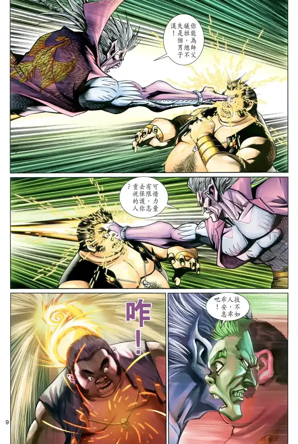 第9页