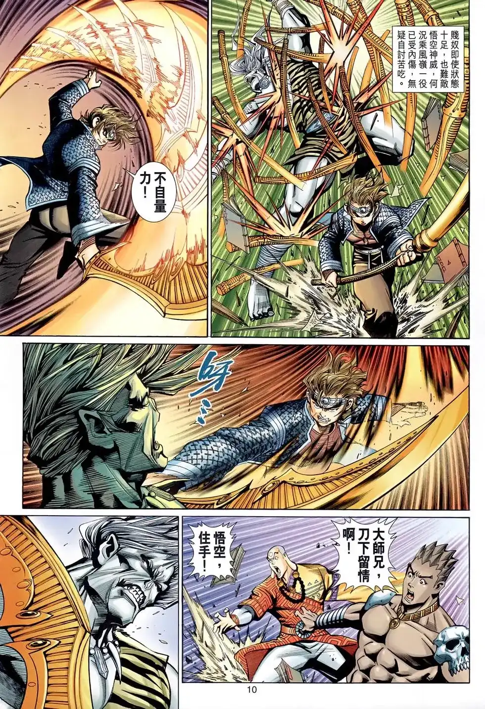 第10页