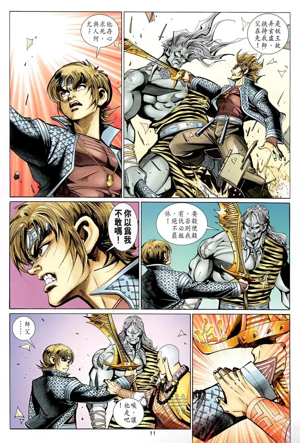 第11页