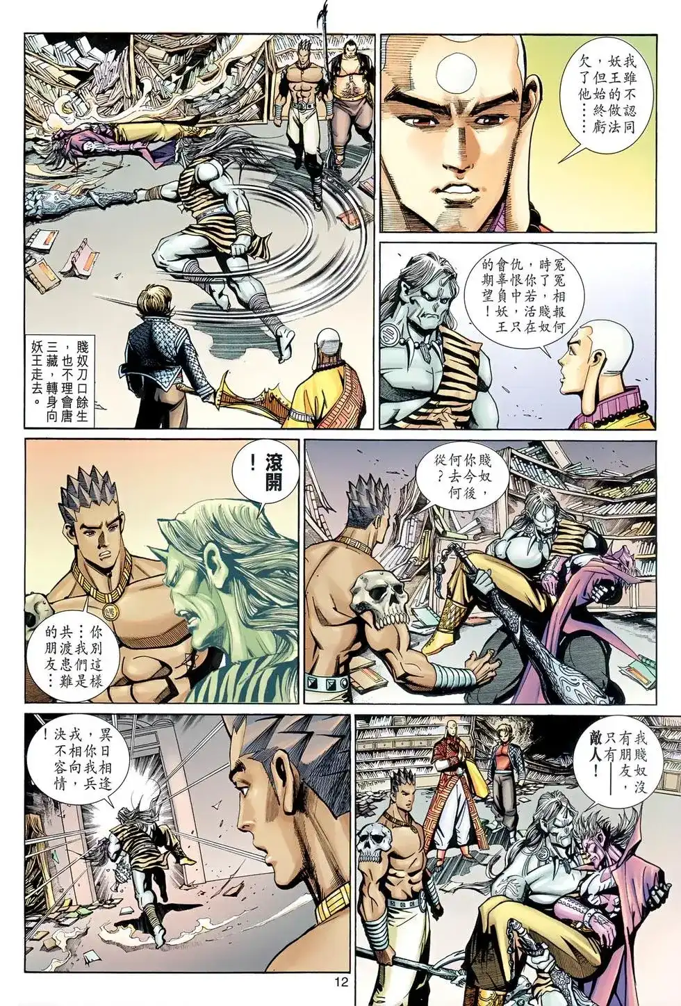 第12页