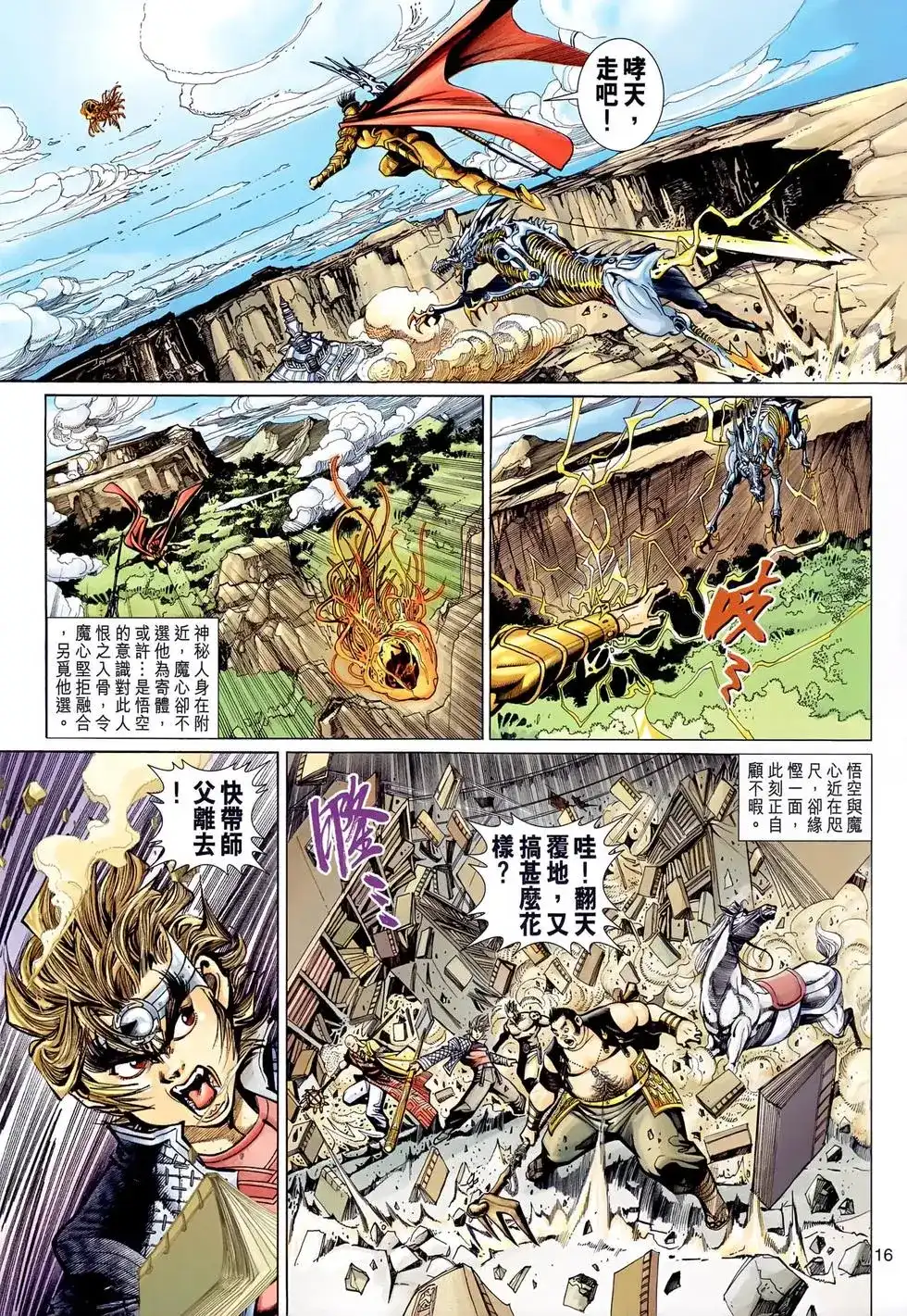 第16页
