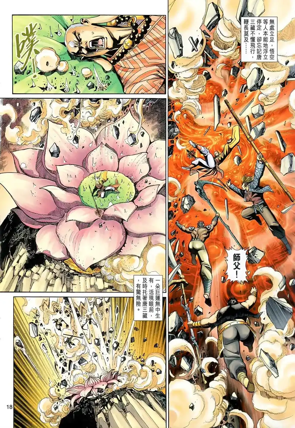 第18页