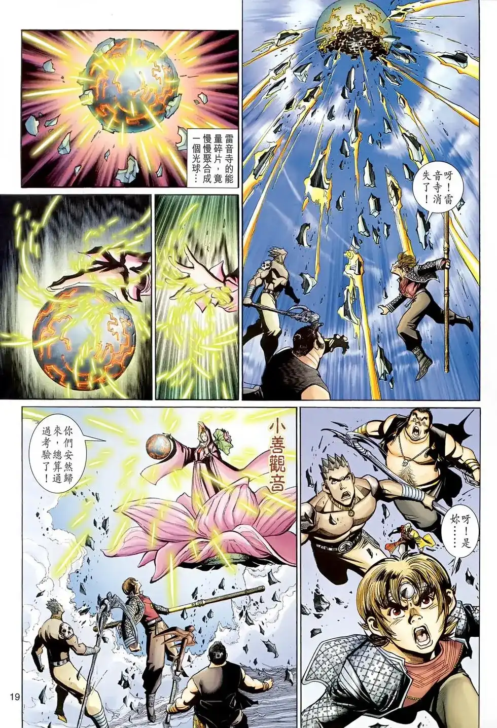 第19页