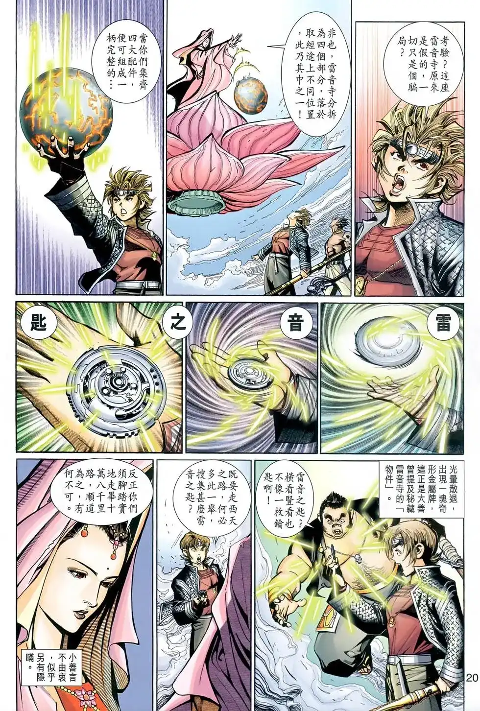 第20页