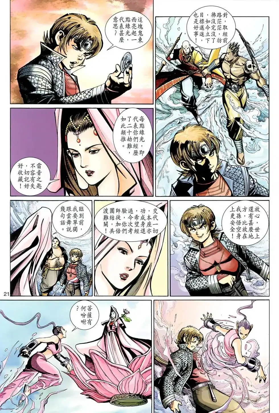 第21页