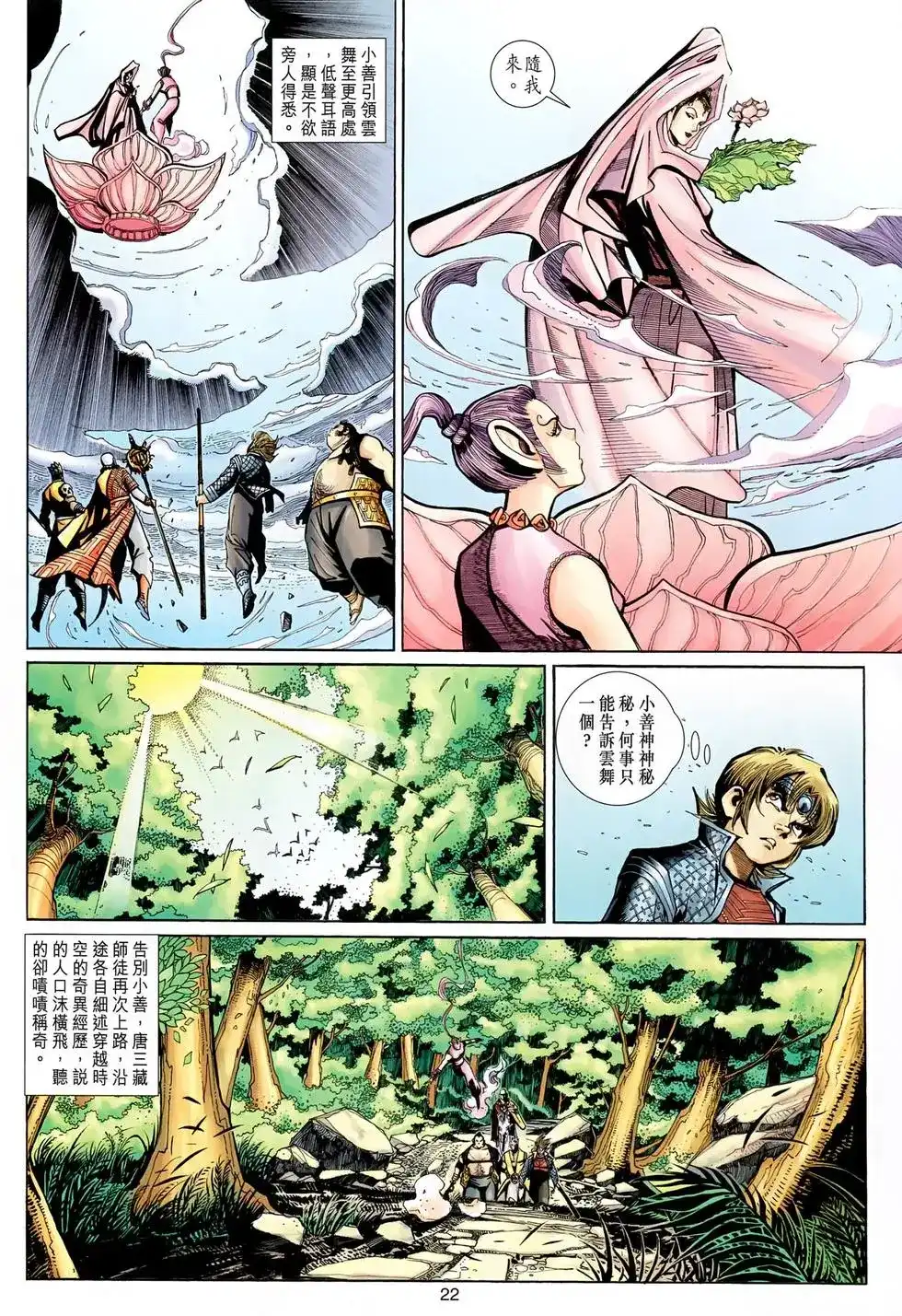 第22页