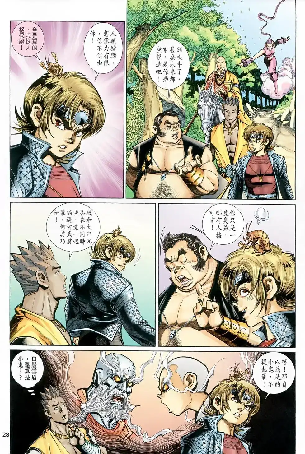 第23页