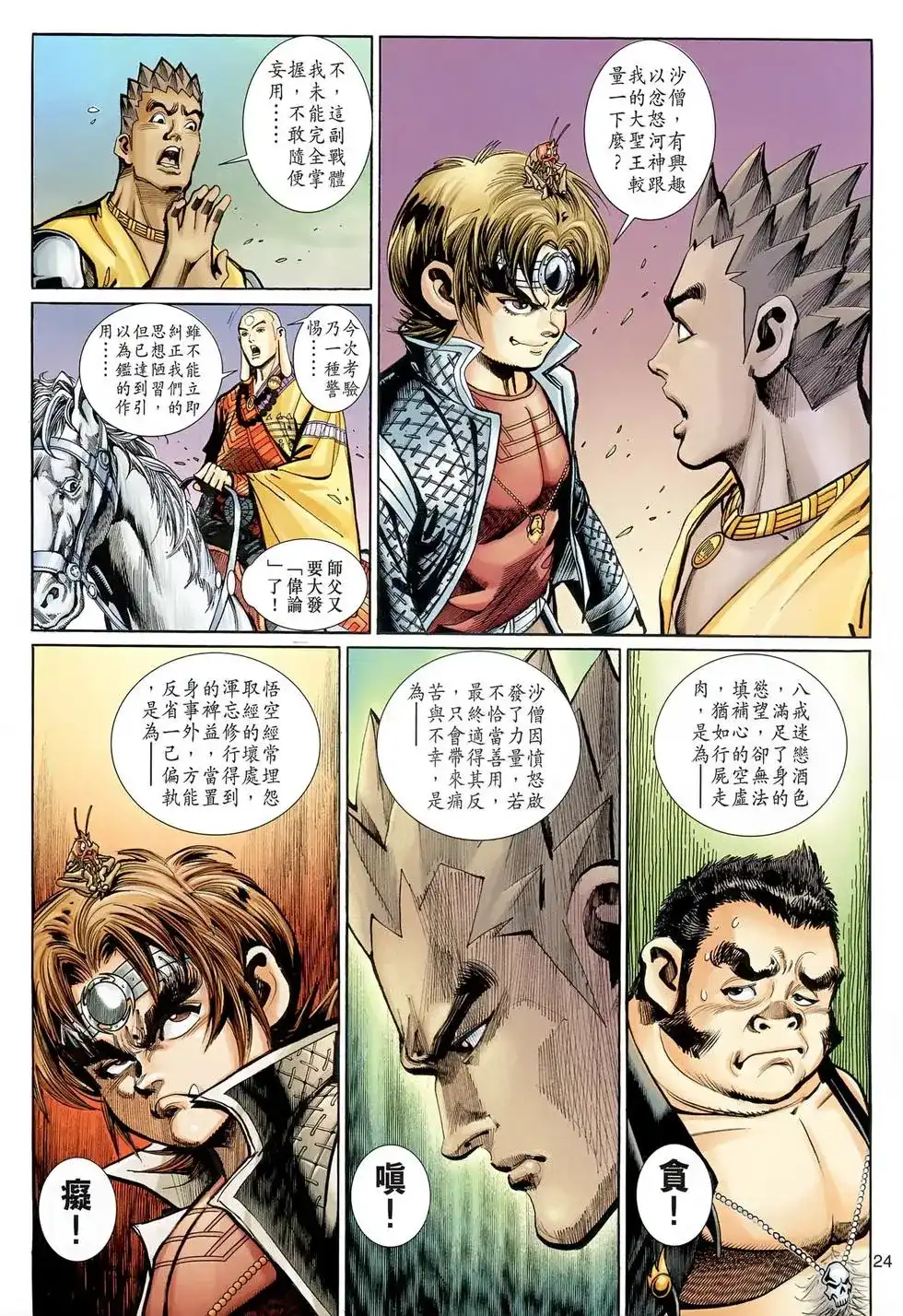 第24页