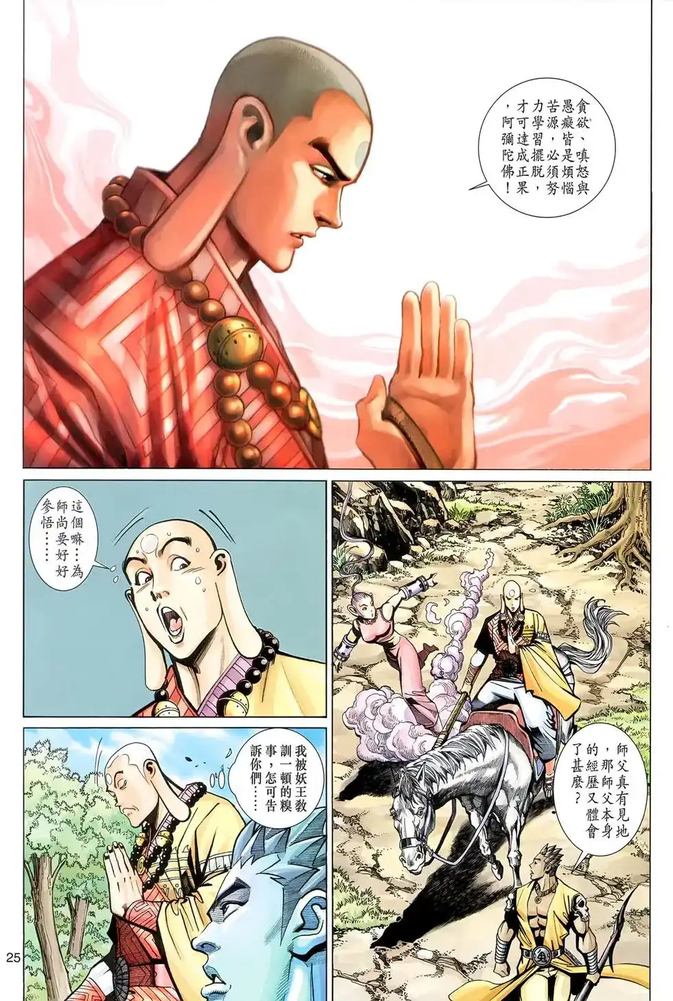 第25页