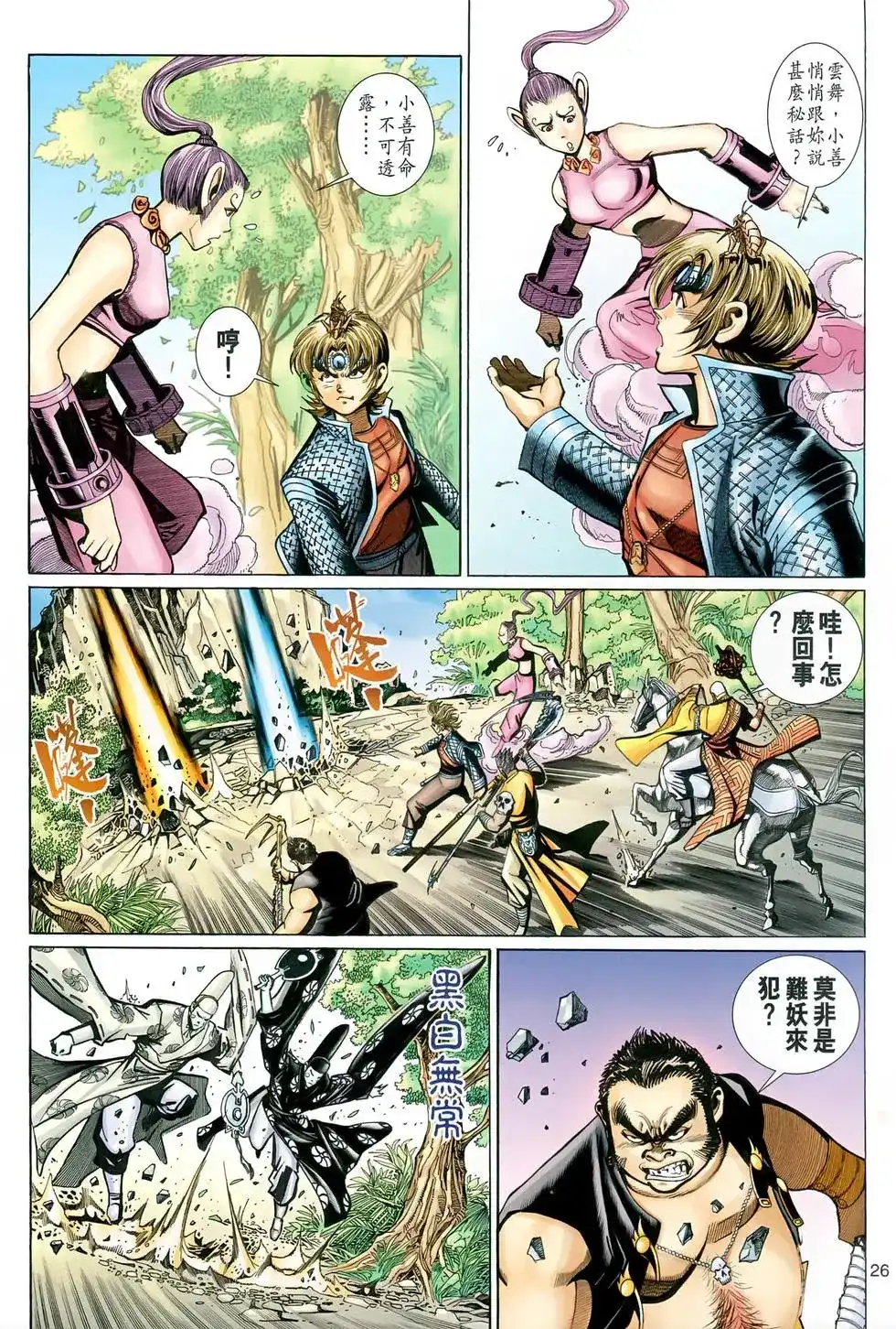 第26页