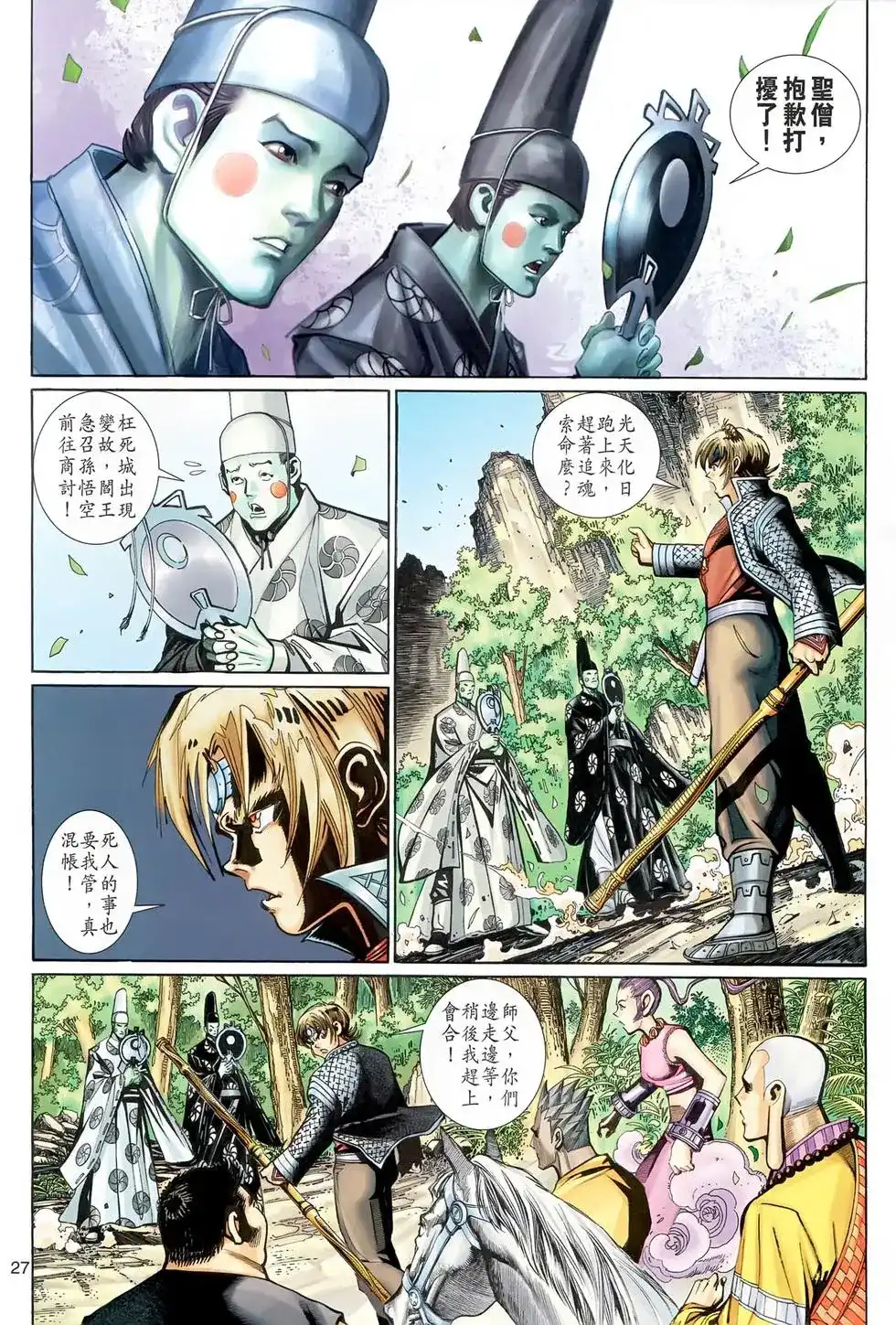 第27页