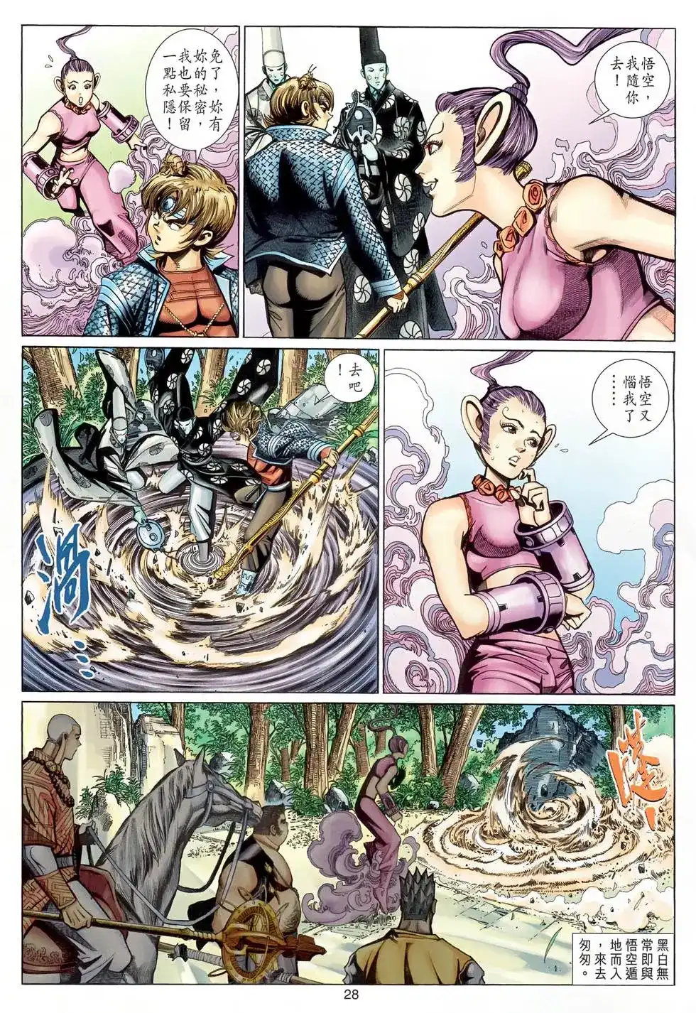 第28页