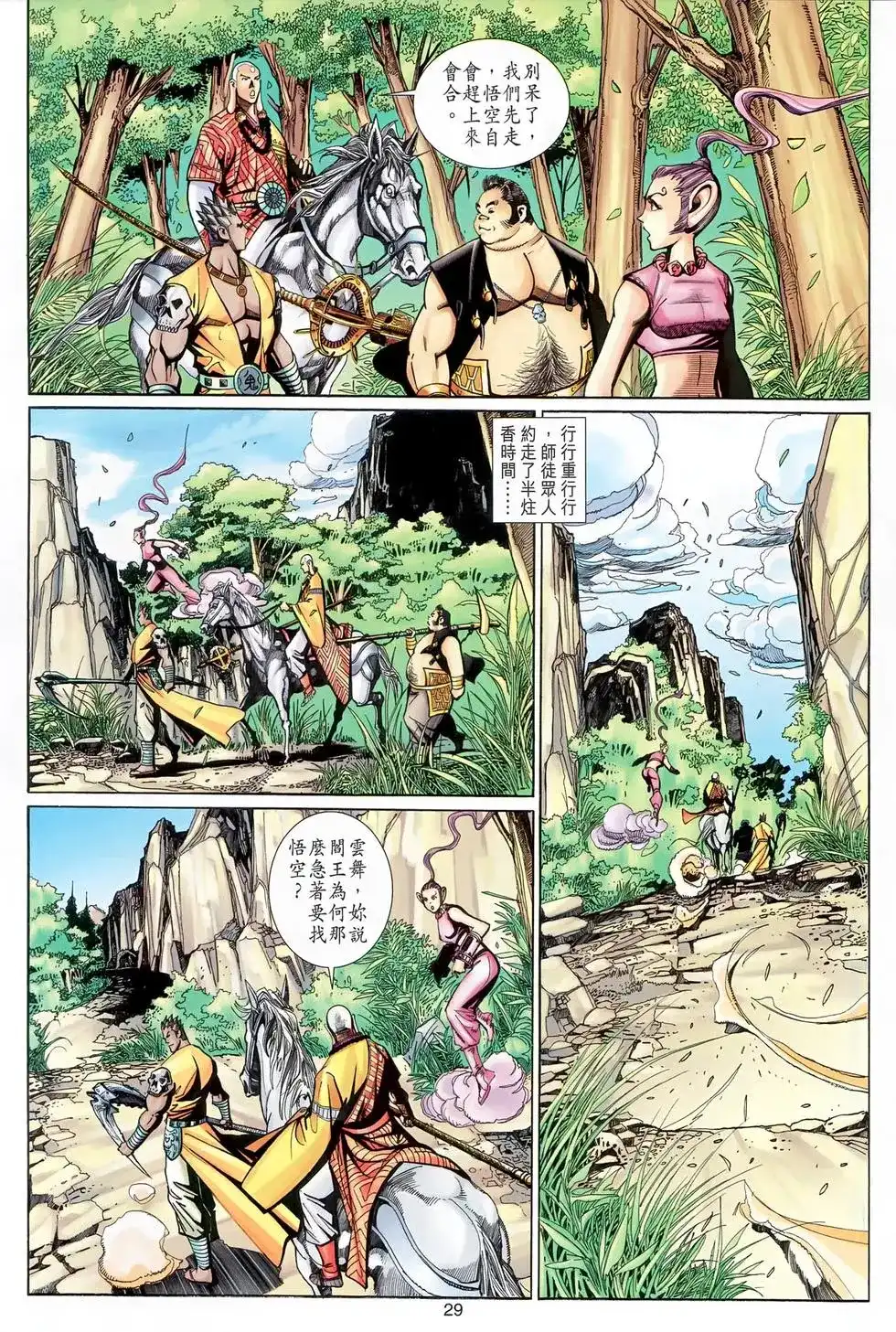 第29页