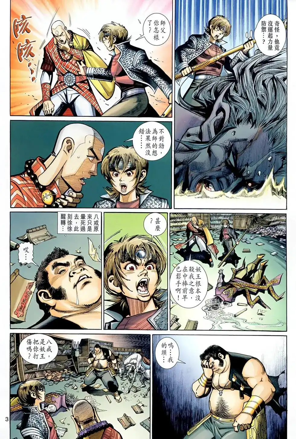 第3页